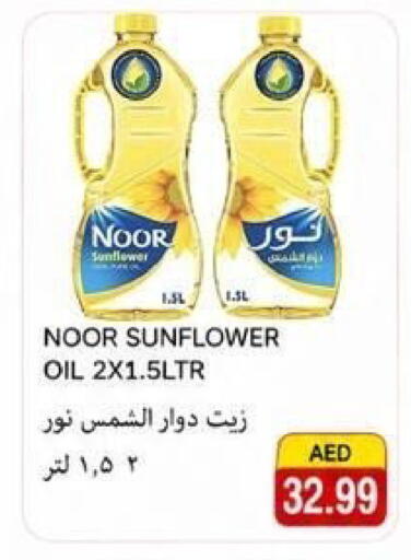 available at  روابي ماركت عجمان in الإمارات العربية المتحدة , الامارات - الشارقة / عجمان
