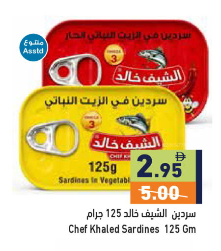 available at أسواق رامز in الإمارات العربية المتحدة , الامارات - رَأْس ٱلْخَيْمَة