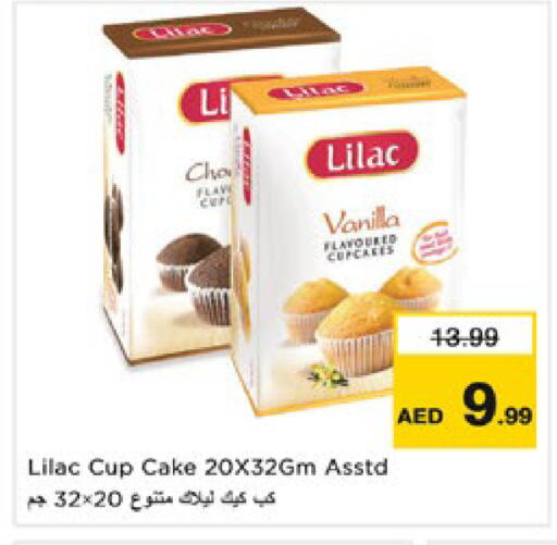 Vanilla available at نستو هايبرماركت in الإمارات العربية المتحدة , الامارات - رَأْس ٱلْخَيْمَة