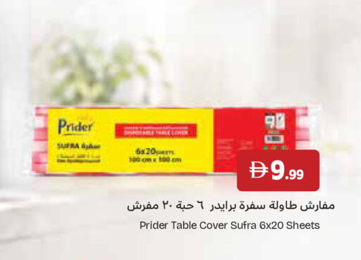 available at Trolleys Supermarket in UAE - Dubai