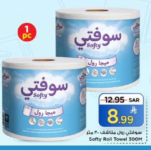 available at مارك & سيف in مملكة العربية السعودية, السعودية, سعودية - المنطقة الشرقية