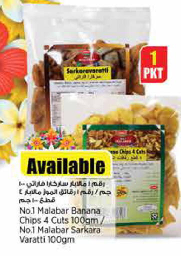 Banana available at Retail Mart in Qatar - Doha