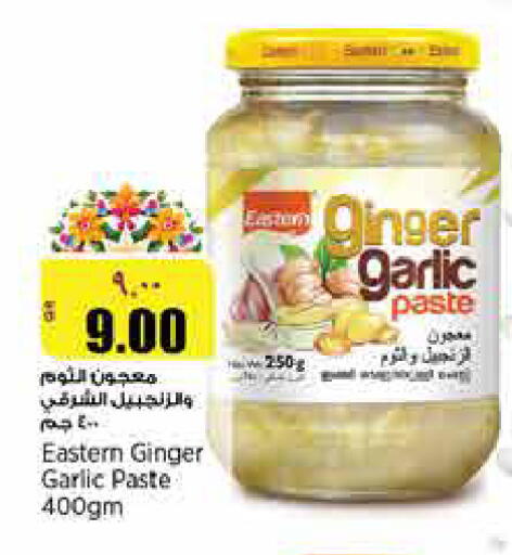 Ginger Garlic available at سوبر ماركت الهندي الجديد in قطر - الوكرة
