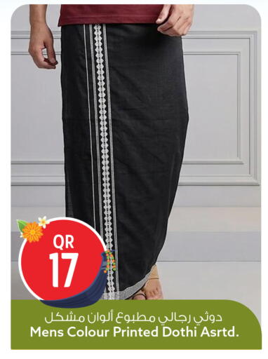 available at سفاري هايبر ماركت in قطر - الشمال