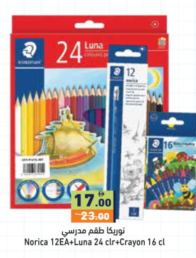 available at Aswaq Ramez in UAE - Ras al Khaimah