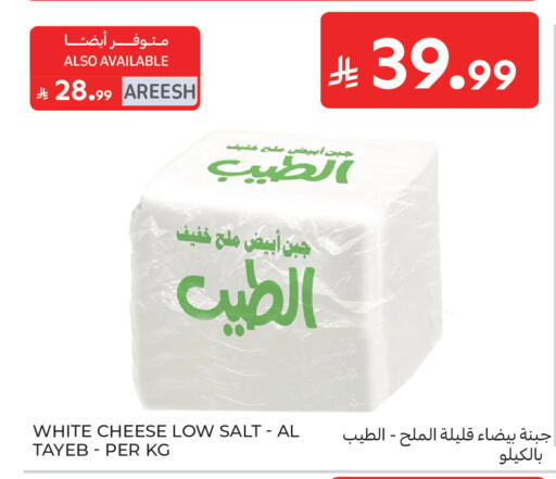available at كارفور in مملكة العربية السعودية, السعودية, سعودية - الخبر‎