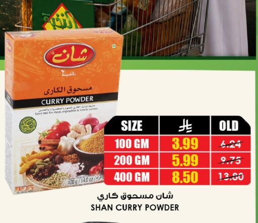 available at Prime Supermarket in KSA, Saudi Arabia, Saudi - Medina