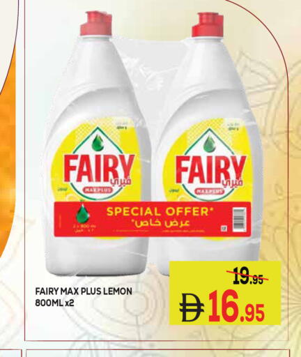 Lemon available at كيرالا هايبرماركت in الإمارات العربية المتحدة , الامارات - رَأْس ٱلْخَيْمَة
