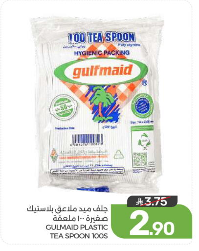 available at  مـزايــا in مملكة العربية السعودية, السعودية, سعودية - القطيف‎