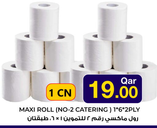 available at جملة in قطر - أم صلال