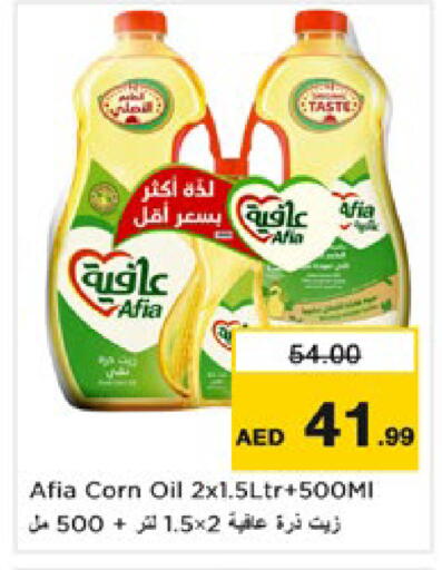 available at نستو هايبرماركت in الإمارات العربية المتحدة , الامارات - رَأْس ٱلْخَيْمَة