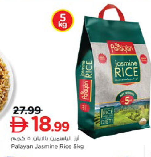 available at Nesto Hypermarket in UAE - Ras al Khaimah