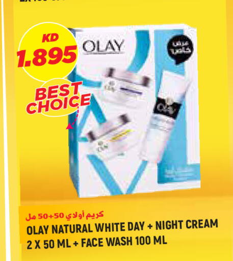 available at Sabsah Hypermarket in Kuwait - Kuwait City