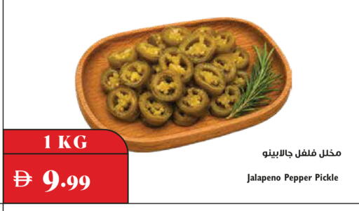 Pepper available at Trolleys Supermarket in UAE - Dubai