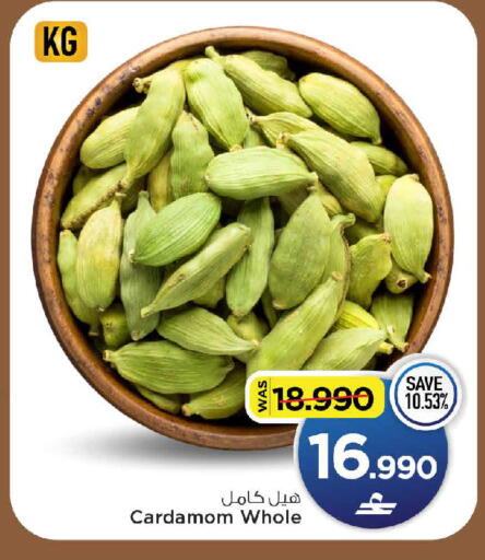 Cardamom available at MARK & SAVE in Oman - Sohar