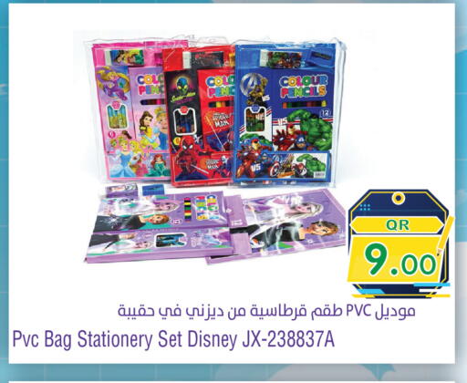available at ميغا مارت in قطر - الريان