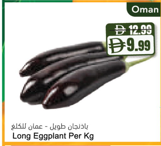 Eggplant from Oman available at Almaya Supermarkets in UAE - Abu Dhabi