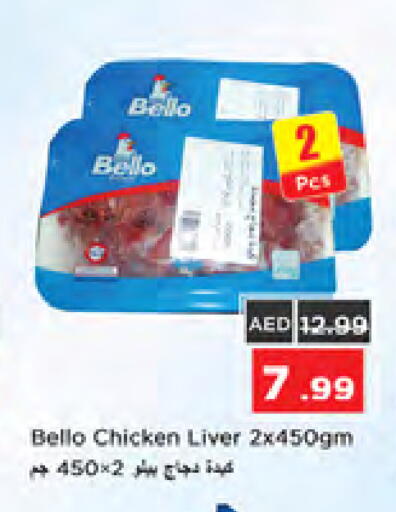 available at نستو هايبرماركت in الإمارات العربية المتحدة , الامارات - دبي