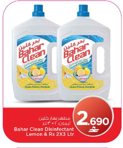 Lemon available at مارك & سايف in عُمان - مسقط‎