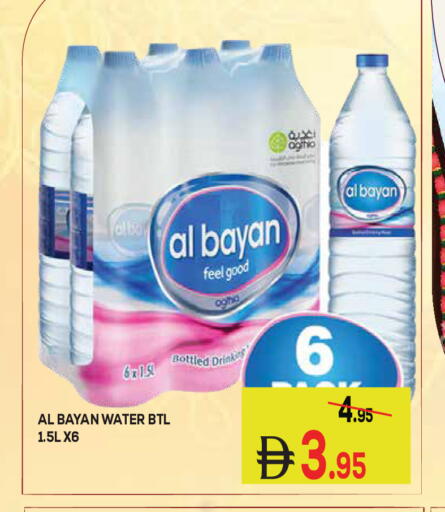 available at كيرالا هايبرماركت in الإمارات العربية المتحدة , الامارات - رَأْس ٱلْخَيْمَة