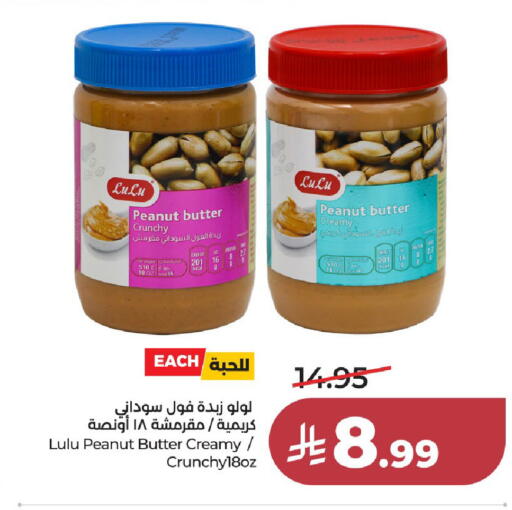 available at لولو هايبرماركت in مملكة العربية السعودية, السعودية, سعودية - الخرج
