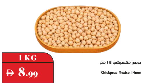 available at Trolleys Supermarket in UAE - Dubai