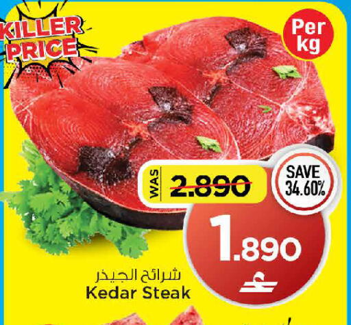 available at MARK & SAVE in Oman - Muscat