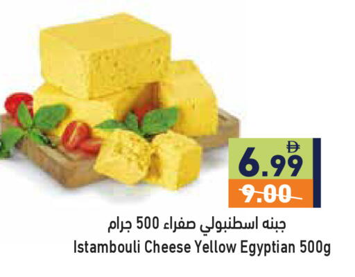 available at أسواق رامز in الإمارات العربية المتحدة , الامارات - رَأْس ٱلْخَيْمَة