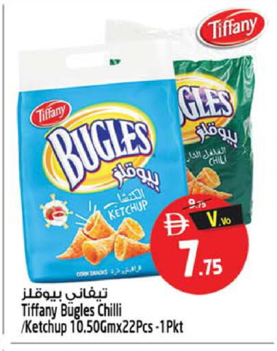 Chilli available at سفاري هايبر ماركت in الإمارات العربية المتحدة , الامارات - رَأْس ٱلْخَيْمَة