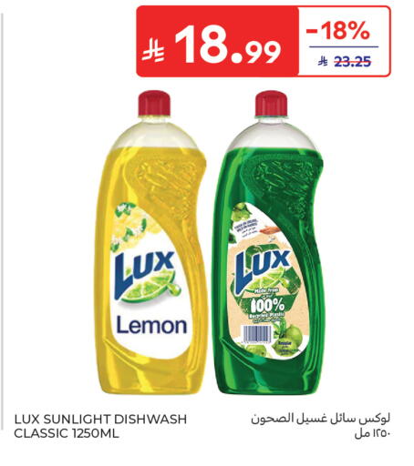 Lemon available at كارفور in مملكة العربية السعودية, السعودية, سعودية - جدة