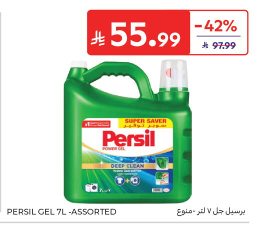 available at كارفور in مملكة العربية السعودية, السعودية, سعودية - المدينة المنورة