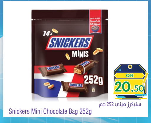 available at ميغا مارت in قطر - الريان