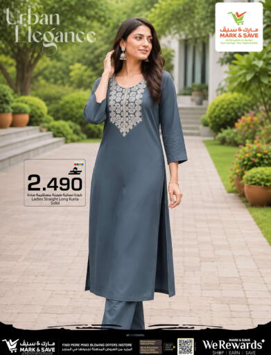 available at MARK & SAVE in Oman - Muscat