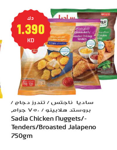 available at جراند هايبر in الكويت - مدينة الكويت