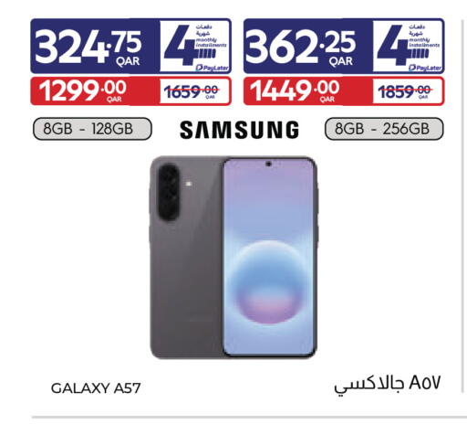 available at كارفور in قطر - الشحانية