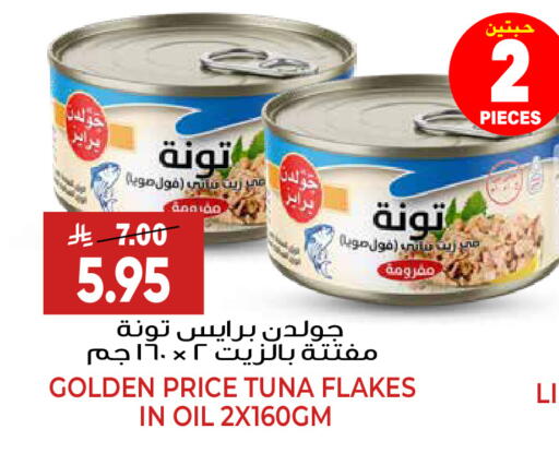 available at جراند هايبر in مملكة العربية السعودية, السعودية, سعودية - الرياض
