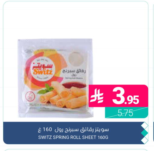 available at اسواق المنتزه in مملكة العربية السعودية, السعودية, سعودية - القطيف‎