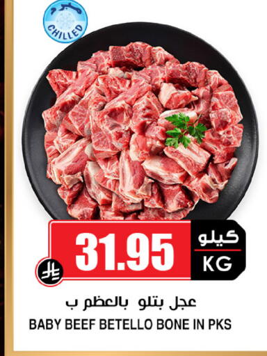 available at أسواق النخبة in مملكة العربية السعودية, السعودية, سعودية - المدينة المنورة