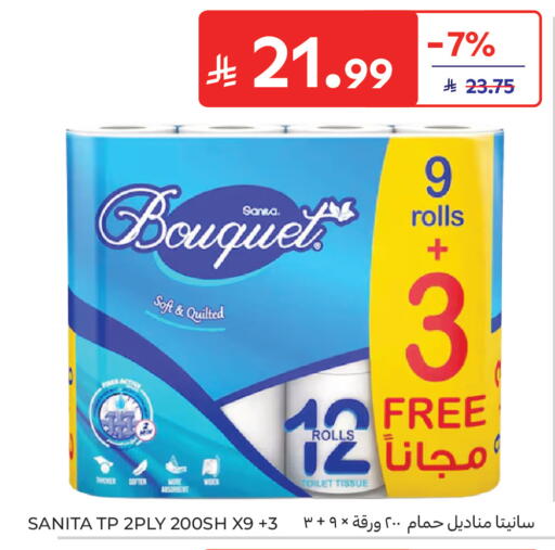 available at كارفور in مملكة العربية السعودية, السعودية, سعودية - جدة
