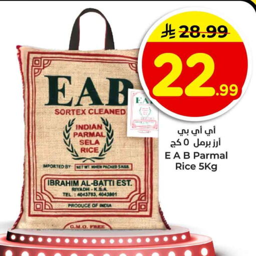 available at Hyper Al Wafa in KSA, Saudi Arabia, Saudi - Jeddah