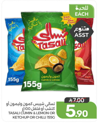 Lemon Cumin Chilli available at  مـزايــا in مملكة العربية السعودية, السعودية, سعودية - المنطقة الشرقية