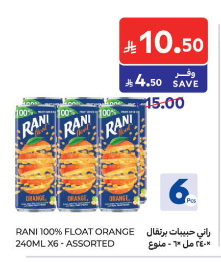 Orange available at كارفور in مملكة العربية السعودية, السعودية, سعودية - الرياض