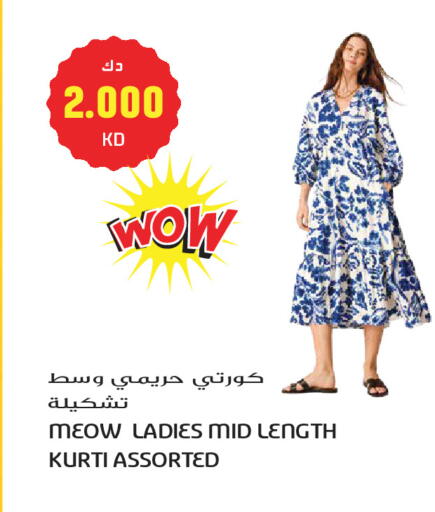 available at Grand Hyper in Kuwait - Kuwait City