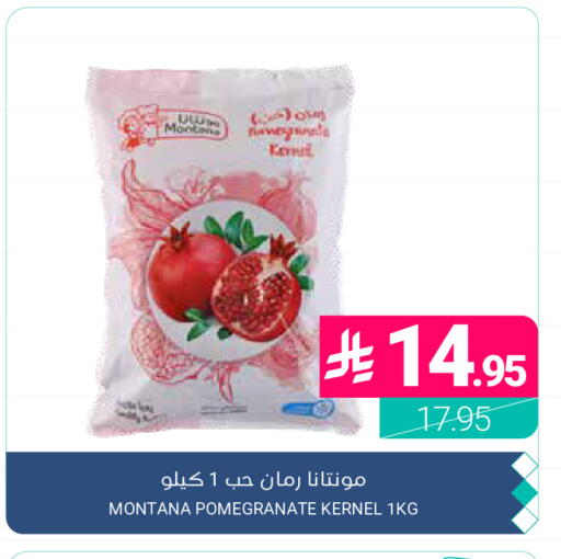 Pomegranate available at اسواق المنتزه in مملكة العربية السعودية, السعودية, سعودية - القطيف‎
