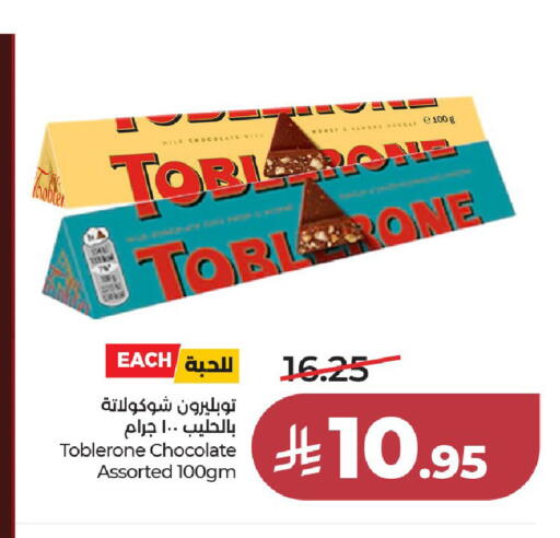 available at لولو هايبرماركت in مملكة العربية السعودية, السعودية, سعودية - الخرج