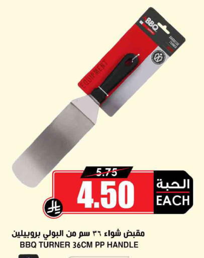 available at أسواق النخبة in مملكة العربية السعودية, السعودية, سعودية - المدينة المنورة