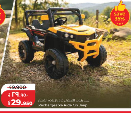 available at Lulu Hypermarket  in Kuwait - Kuwait City