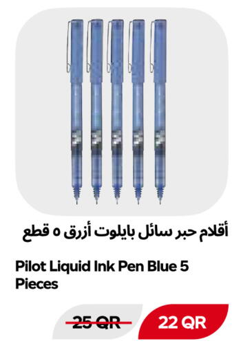 available at سنومارت in قطر - الشمال