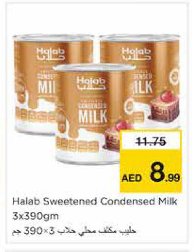 available at نستو هايبرماركت in الإمارات العربية المتحدة , الامارات - الشارقة / عجمان