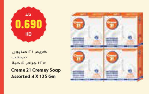 available at Grand Costo in Kuwait - Kuwait City